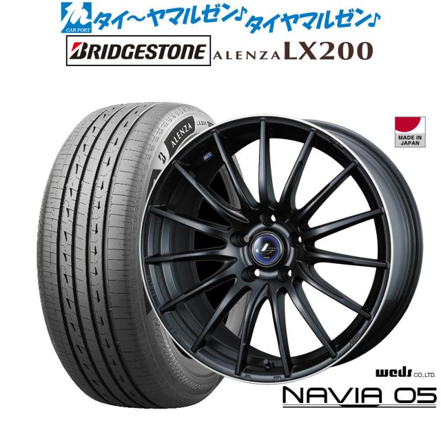 ウェッズ レオニス ナヴィア05 17インチ 6.5J ブリヂストン ALENZA アレンザ LX200 225/65R17 サマータイヤ ホイール4本セット