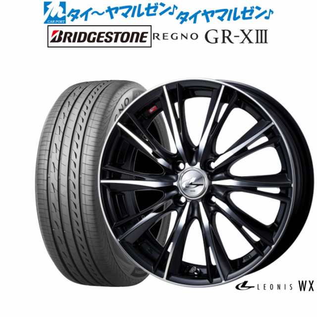 ウェッズ レオニス WX 16インチ 6.0J ブリヂストン REGNO レグノ GR-XIII(GR-X3) 205/60R16 サマータイヤ  ホイール4本セットの通販はau PAY マーケット - カーポートマルゼン | au PAY マーケット－通販サイト