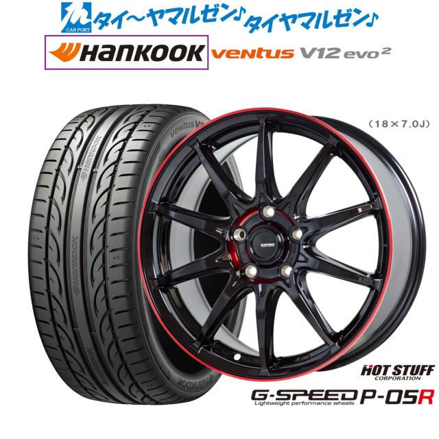 ホットスタッフ G.speed P-05R 17インチ 7.0J ハンコック VENTUS V12evo2 (K120) 215/50R17 サマータイヤ ホイール4本セット