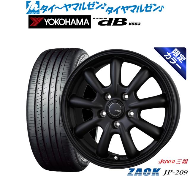 JAPAN三陽 ZACK JP-209 Limited Black 17インチ 7.0J ヨコハマ ADVAN アドバン dB(V553) 215/55R17 サマータイヤ ホイール4本セット