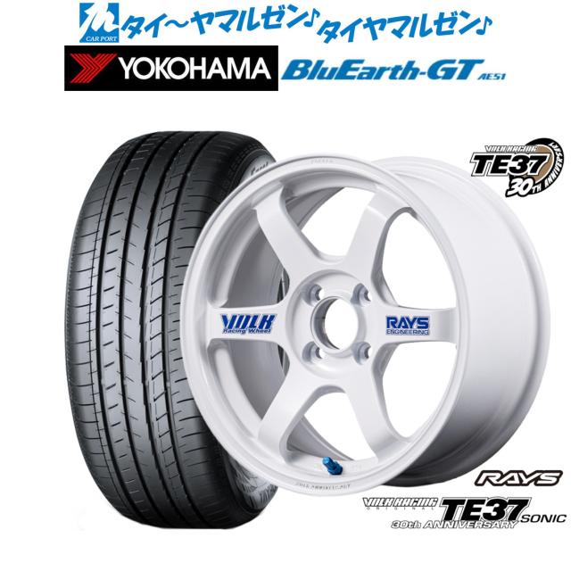レイズ ボルクレーシング TE37 SONIC(ソニック) 30TH STICKER Ver. 16インチ 7.0J ヨコハマ BluEarth ブルーアース GT (AE51)  195/45R16 サマータイヤ ホイール4本セット