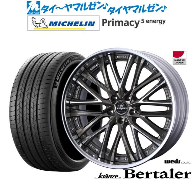 ウェッズ クレンツェ ベルテーラー 20インチ 8.5J ミシュラン プライマシー プライマシー5 energy 255/50R20 サマータイヤ ホイール4本セット 250,380円
