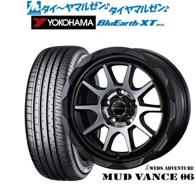ウェッズ アドベンチャー マッドヴァンス 06 マットブラックポリッシュ 16インチ 7.0J ヨコハマ BluEarth ブルーアース XT (AE61) 215/70R16 100H サマータイヤ ホイール4本セットの通販はサマータイヤ・ホイールセット