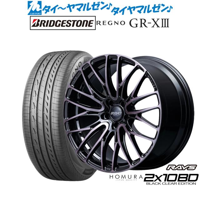 レイズ HOMURA ホムラ 2×10 BD BLACK CLEAR EDITION 19インチ 8.0J ブリヂストン REGNO レグノ GR-XIII(GR-X3) 235/55R19 サマータイヤ ホイール4本セット 180,700円
