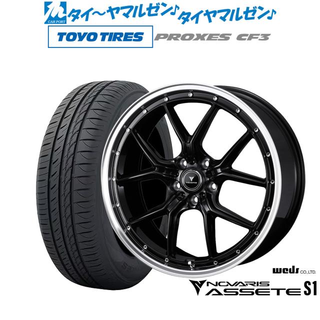 ウェッズ ノヴァリス アセット S1 18インチ 7.5J トーヨータイヤ ウェッズ ノヴァリス アセット S1 18インチ 7.5J トーヨータイヤ
