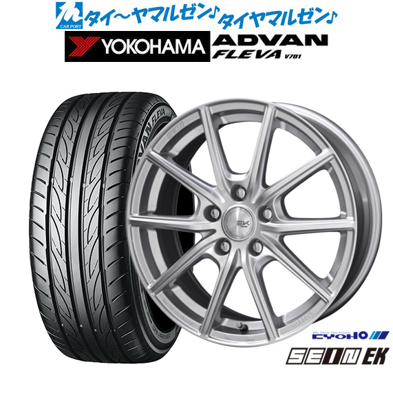 KYOHO ザイン EK 17インチ 7.0J ヨコハマ ADVAN アドバン フレバ V701 225/50R17 サマータイヤ ホイール4本セット
