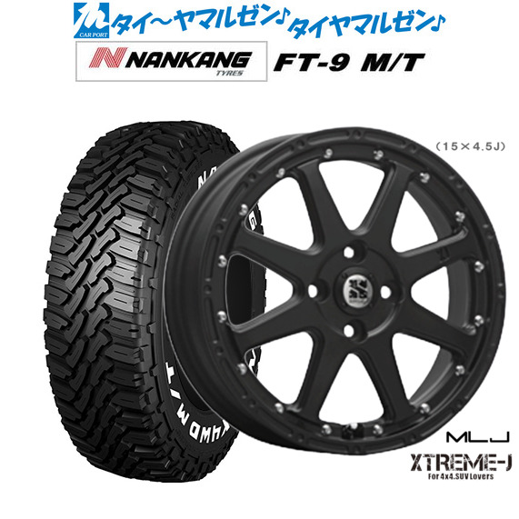 MLJ エクストリーム -J(ジェイ) 14インチ 4.5J ナンカン NANKANG FT-9 M/T 165/65R14 サマータイヤ ホイール4本セット