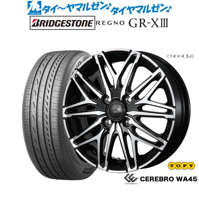トピー セレブロ WA45 15インチ 5.5J ブリヂストン REGNO レグノ GR