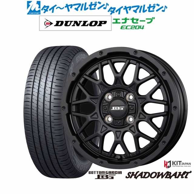 コーセイ ボトムガルシア シャドウバーツ 15インチ 4.5J ダンロップ ENASAVE エナセーブ EC204 165/50R15 サマータイヤ ホイール4本セッ