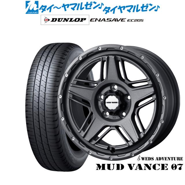 ウェッズ アドベンチャー マッドヴァンス 07 16インチ 7.0J ダンロップ ENASAVE エナセーブ EC205 195/60R16 サマータイヤ ホイール4本セット