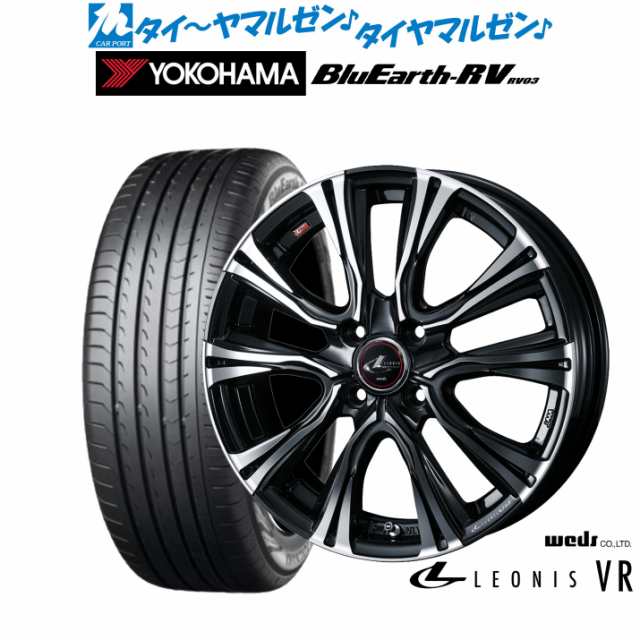 ウェッズ レオニス VR 17インチ 6.5J ヨコハマ BluEarth ブルーアース RV03(RV-03) 205/55R17 サマータイヤ ホイール4本セット