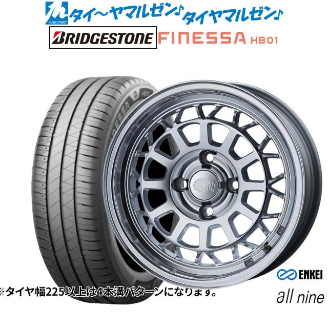 エンケイ all-nine(オールナイン) 15インチ 6.0J ブリヂストン FINESSA フィネッサ HB01 175/60R15 サマータイヤ ホイール4本セット