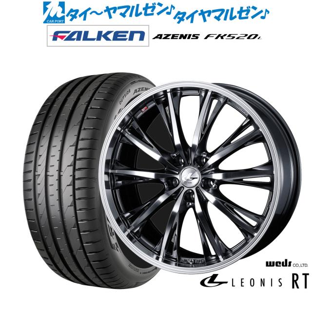 ウェッズ レオニス RT 19インチ 7.5J ファルケン AZENIS アゼニス FK520L 235/35R19 サマータイヤ ホイール4本セット