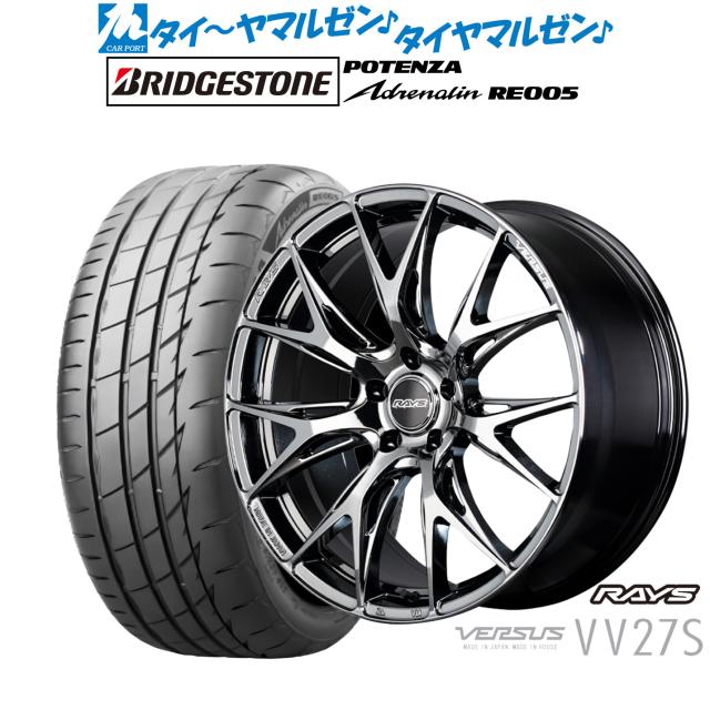 レイズ ベルサス VV27S 20インチ 8.5J ブリヂストン POTENZA ポテンザ Adrenalin(アドレナリン) RE005 245/35R20 サマータイヤ ホイール4本セット