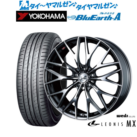 ウェッズ レオニス MX ブラックメタリックコート/ミラーカット 20インチ 8.5J ヨコハマ BluEarth ブルーアース A (AE50) 235/30R20 88W XL サマータイヤ ホイール4本セットの通販は 165,500円