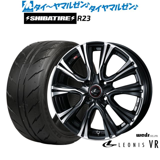 ウェッズ レオニス VR 16インチ 6.0J SHIBATIRE シバタイヤ 300 (R23) 195/45R16 サマータイヤ ホイール4本セット