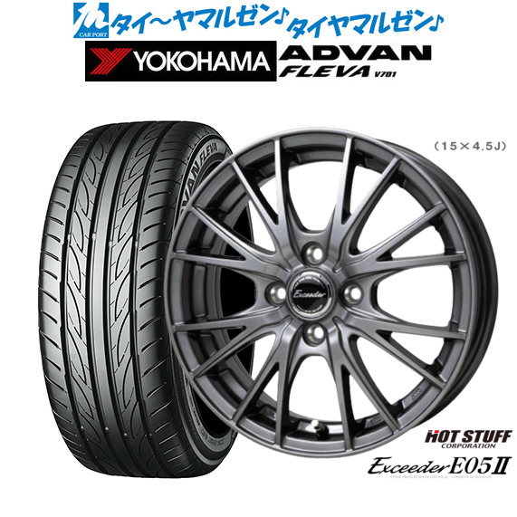 ホットスタッフ エクシーダー E05II 17インチ 6.0J ヨコハマ ADVAN アドバン フレバ V701 205/55R17 サマータイヤ ホイール4本セット