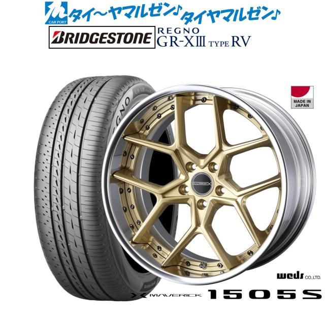 ウェッズ マーベリック 1505S 19インチ 8.5J ブリヂストン REGNO レグノ GR-XIII(GR-X3) TYPE RV 235/50R19 サマータイヤ ホイール4本セット