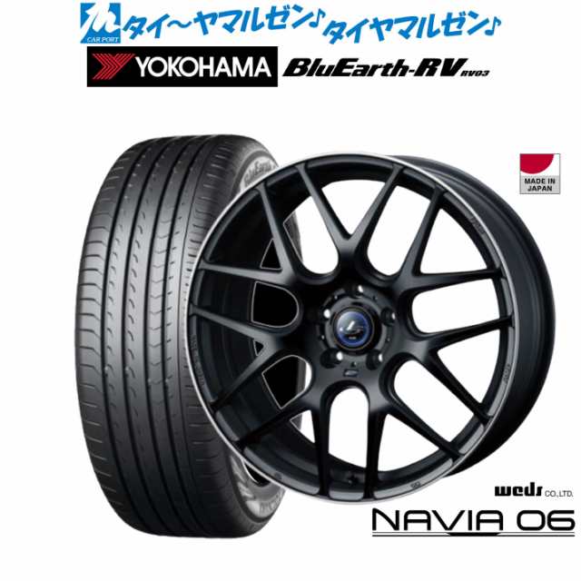 ウェッズ レオニス ナヴィア06 18インチ 8.0J ヨコハマ BluEarth ブルーアース RV03(RV-03) 225/60R18 サマータイヤ ホイール4本セットの通販は 96,305円