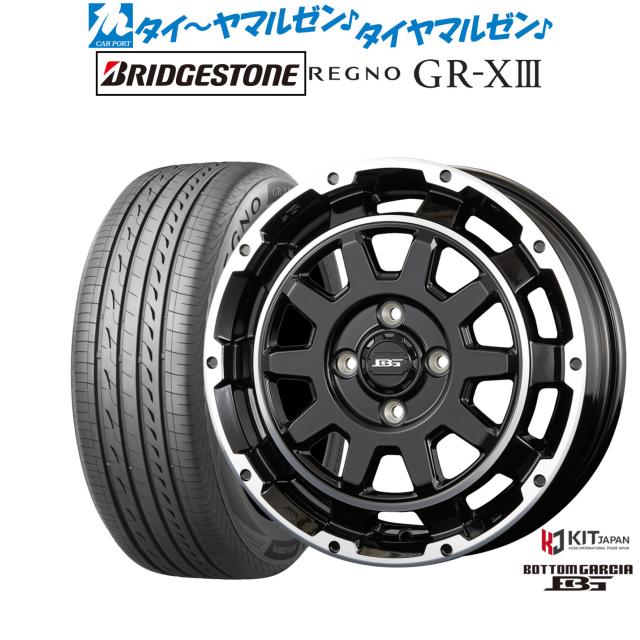 コーセイ ボトムガルシア ディグレ 15インチ 4.5J ブリヂストン REGNO レグノ GR-XIII(GR-X3) 165/60R15 サマータイヤ ホイール4本セット