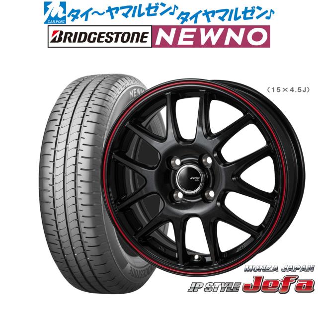 モンツァ JP STYLE JEFA(ジェファ) 15インチ 4.5J ブリヂストン