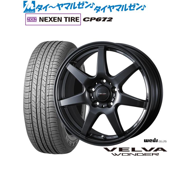 ウェッズ ヴェルヴァ ワンダー 16in 6.0J NEXEN ネクセン CP672 215/60R16 炎節タイア 銀輪4本仕かける