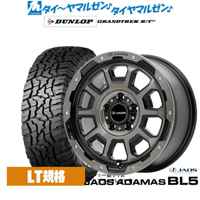 JAOS ジャ牡 アダマス BL5 16in 7.0J ダンロップ GRANDTREK グラントレック R/T01 235/70R16 オフロードタイア 銀輪4本仕かける
