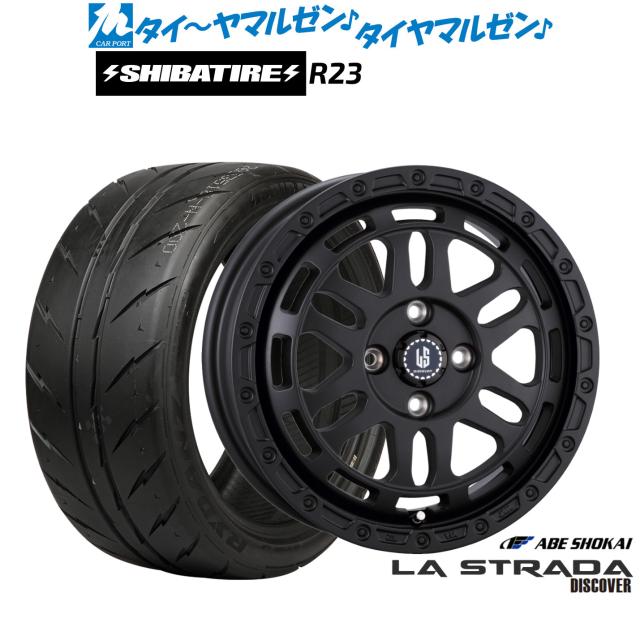 阿部商会 ラ・ストラーダ ディスカバー 14インチ 4.5J SHIBATIRE シバタイヤ 280Z (R23) 165/55R14 サマータイヤ ホイール4本セット
