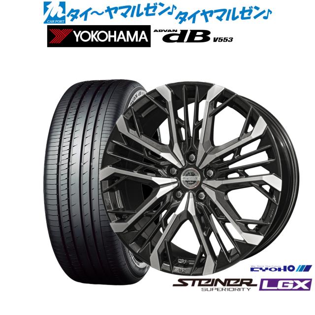 KYOHO シュタイナー LGX 19インチ 8.0J ヨコハマ ADVAN アドバン dB 