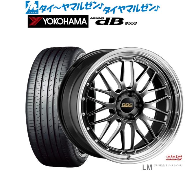 BBS JAPAN LM 21インチ 8.0J ヨコハマ ADVAN アドバン dB(V553) 245