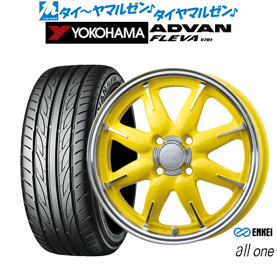 エンケイ all-one(オールワン) マシニングレモンイエロー 15インチ 5.0J ヨコハマ ADVAN アドバン フレバ V701 165/50R15 73V サマータイヤ ホイール4本セット