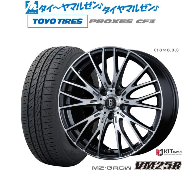 コーセイ MZ-GROW VM25R 16インチ 6.5J トーヨータイヤ プロクセス PROXES CF3 195/50R16 サマータイヤ ホイール4本セット