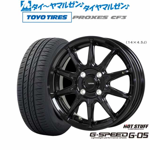 ホットスタッフ G.speed G-05 16インチ 6.0J トーヨータイヤ プロクセス PROXES CF3 185/55R16 サマータイヤ ホイール4本セット