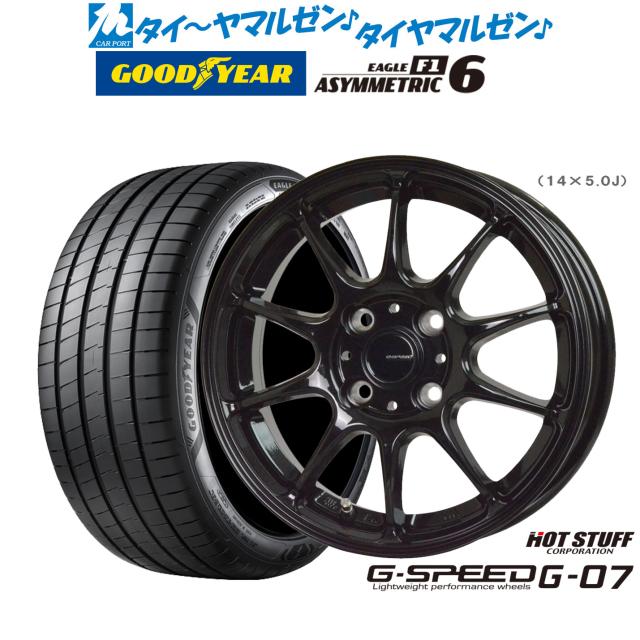 ホットスタッフ G.speed G-07 17インチ 6.5J グッドイヤー イーグル F1 アシメトリック6 205/45R17 サマータイヤ ホイール4本セット