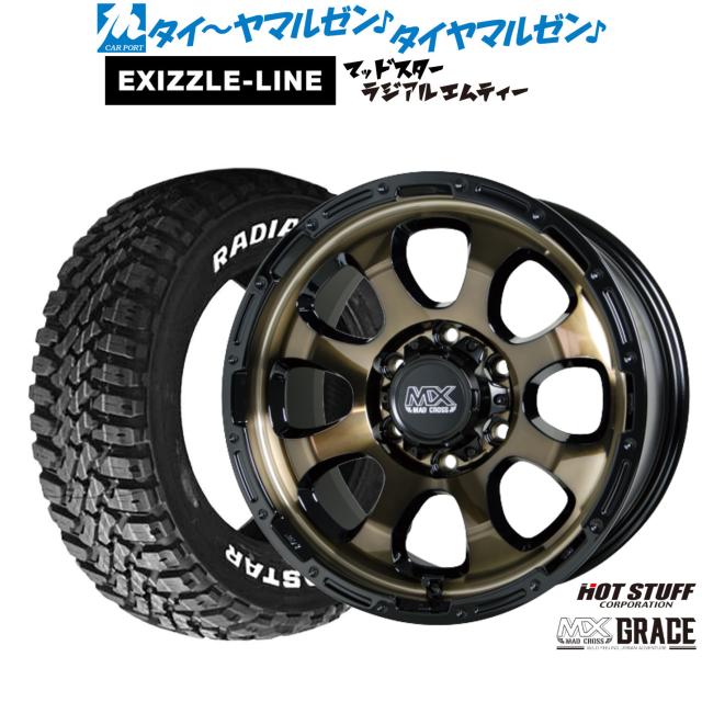 ホットスタッフ マッドクロス グレイス 15インチ 6.0J エクシズルライン MUDSTAR マッドスター RADIAL(ラジアル) M/T 195/80R15 サマータイヤ ホイール4本セット