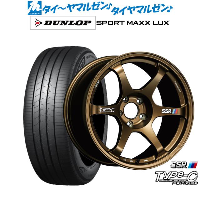 タナベ SSR Type-C FORGED 17インチ 7.5J ダンロップ SPORT MAXX LUX 205/55R17 サマータイヤ ホイール4本セット