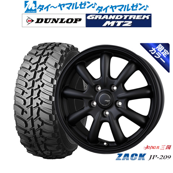 ダンロップ グランドレックmt2 ホイールセット Mika ダンロップ