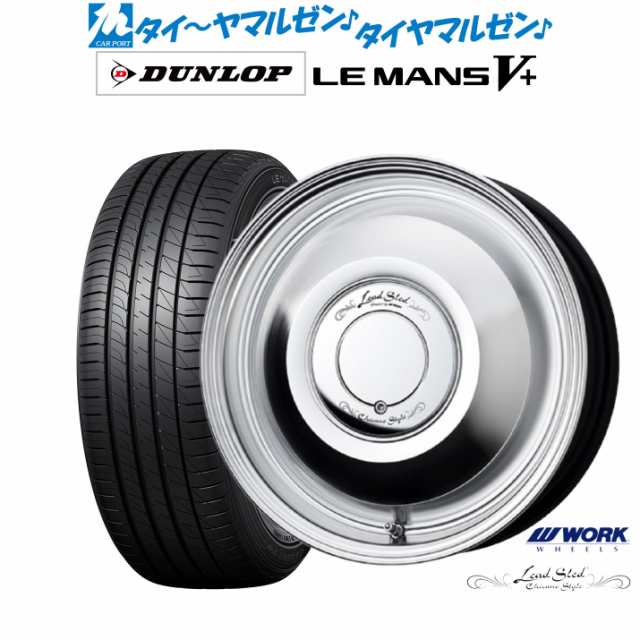 ワーク レッドスレッド 14インチ 4.5J ダンロップ LEMANS ルマン V+ (ファイブプラス) 165/60R14 サマータイヤ ホイール4本セット