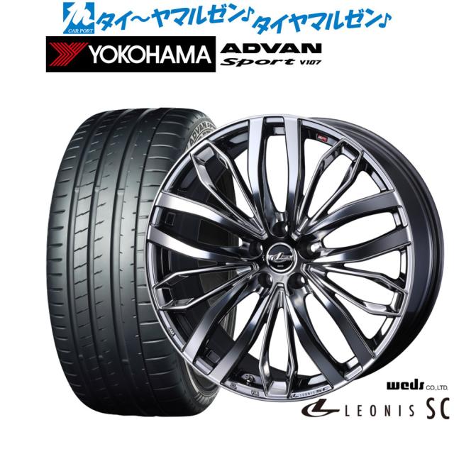 ウェッズ レオニス SC 18インチ 8.0J ヨコハマ ADVAN アドバン Sport (V107) 205/40R18 サマータイヤ ホイール4本セット