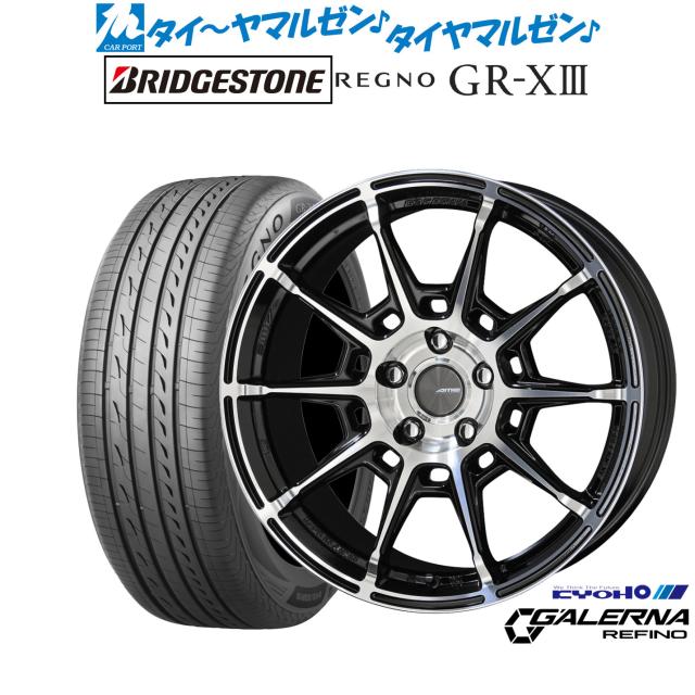 KYOHO AME ガレルナ レフィーノ 19インチ 8.0J ブリヂストン REGNO レグノ GR-XIII(GR-X3) 255/40R19 サマータイヤ ホイール4本セット