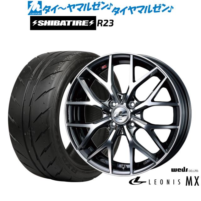 ウェッズ レオニス MX 17インチ 6.5J SHIBATIRE シバタイヤ 300 (R23 