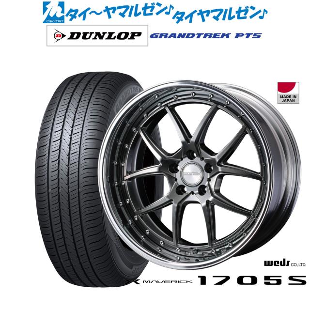 ウェッズ マーベリック 1705S 19インチ 8.5J ダンロップ GRANDTREK グラントレック PT5 235/50R19 サマータイヤ ホイール4本セット