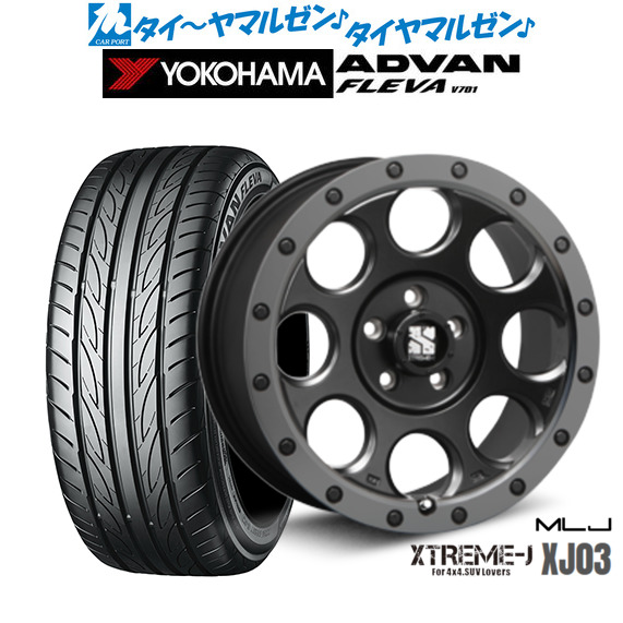 MLJ エクストリーム XJ03 フラットブラック/スモークフランジ 18インチ 8.0J ヨコハマ ADVAN アドバン フレバ V701 205/40R18 86W XL サマータイヤ ホイール4本セット