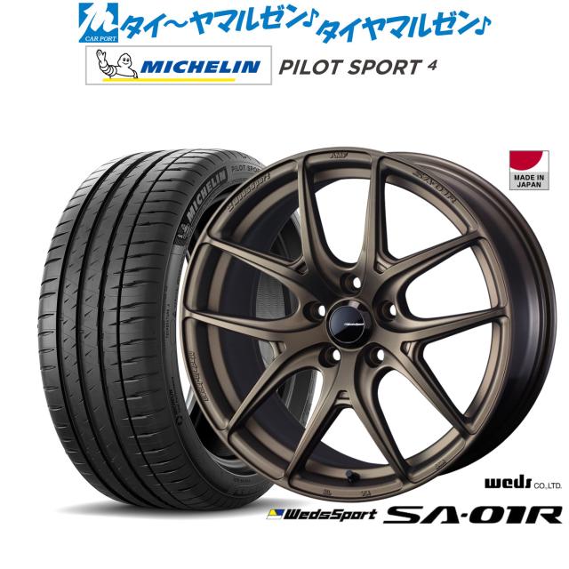 ウェッズ ウェッズスポーツ SA-01R 18インチ 8.5J ミシュラン パイロット スポーツ 4 235/45R18 サマータイヤ ホイール4本セット