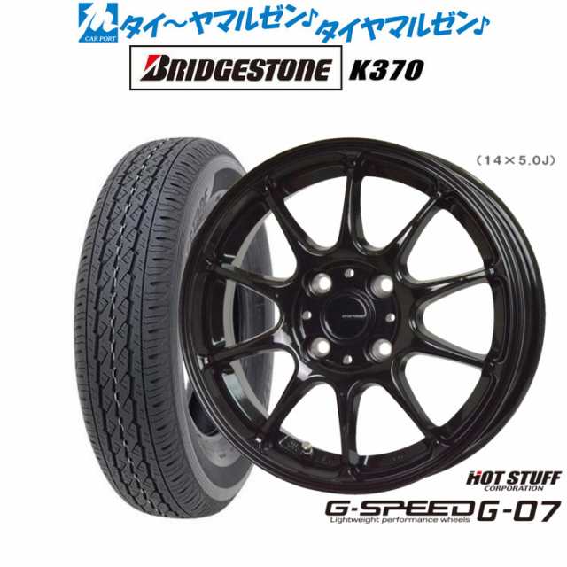 ホットスタッフ G.speed G-07 12インチ 4.0J ブリヂストン K370 145/80R12 サマータイヤ ホイール4本セット