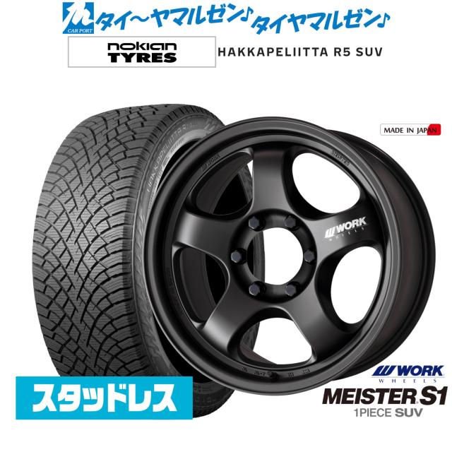 ワーク マイスター S1 1P SUV 18インチ 8.0J NOKIAN ノキアン ハッカペリッタ R5 SUV 275/65R18 スタッドレスタイヤ ホイール4本セット
