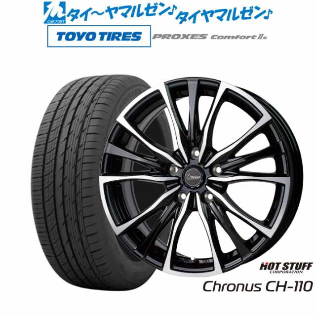 ホットスタッフ クロノス CH-110 16インチ 6.5J トーヨータイヤ プロクセス PROXES Comfort 2s (コンフォート 2s) 215/60R16 サマータイ