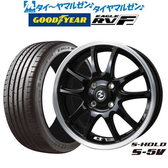 サマータイヤ ホイール4本セット BADX エスホールド S-5V ブラック/リムポリッシュ 15インチ 4.5J グッドイヤー イーグル RV-F(RVF) 165/