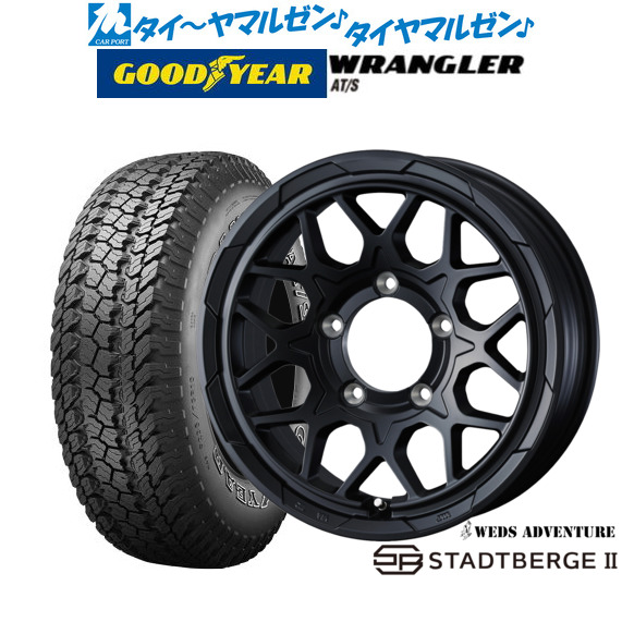 ウェッズ アドベンチャー スタットベルクII 16インチ 5.5J 