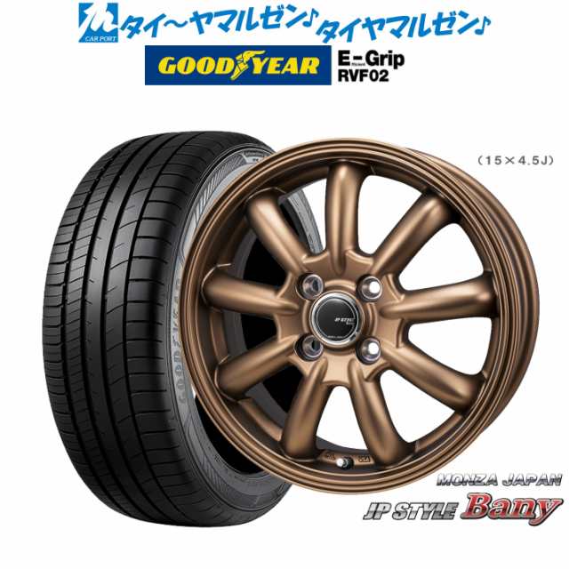 モンツァ JP STYLE BANY(バーニー) Limited Edition 15インチ 5.5J グッドイヤー エフィシエント グリップ RVF02 175/55R15 サマータイヤ